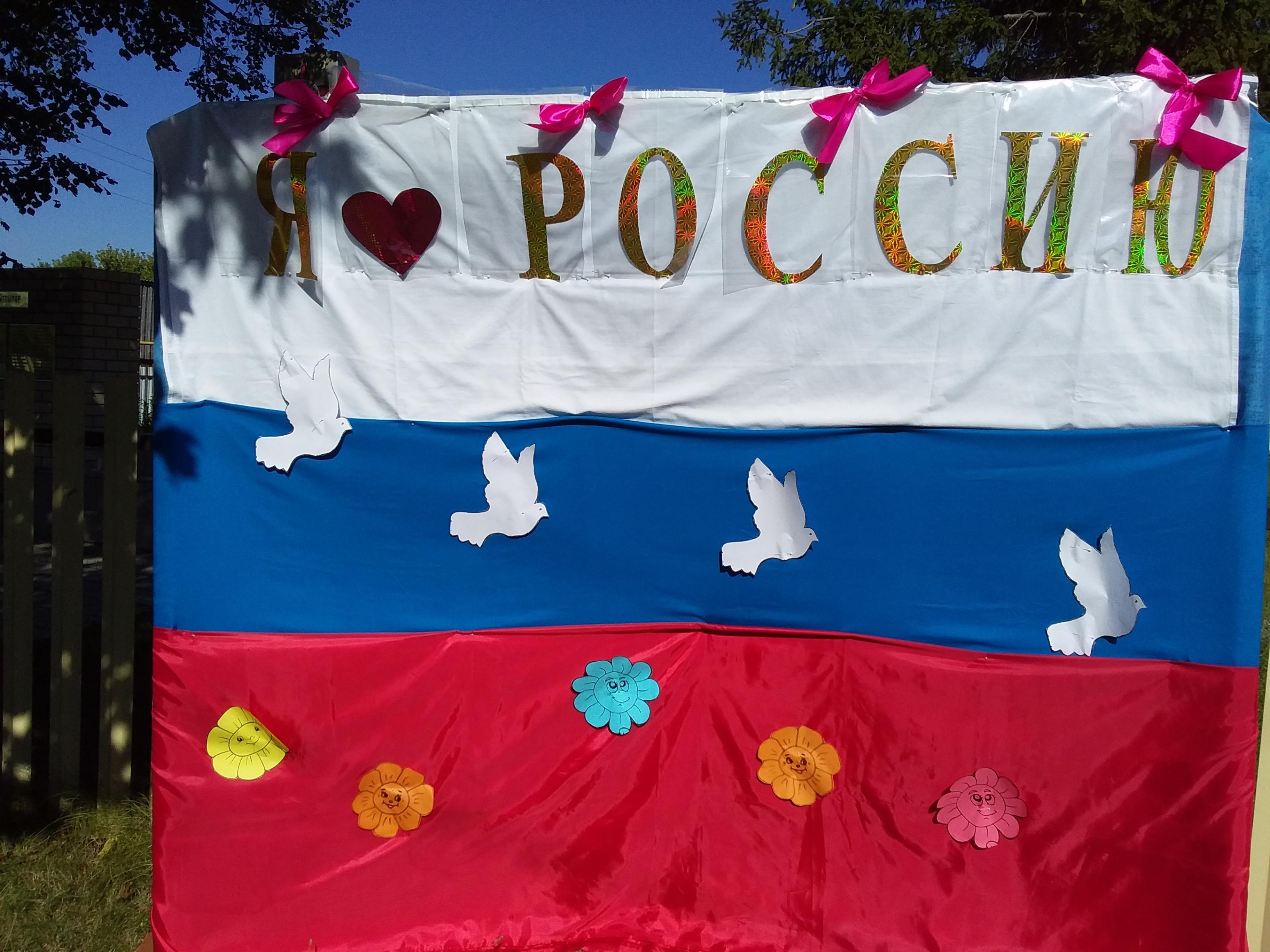 Патриотический час «Три символа на фоне истории»