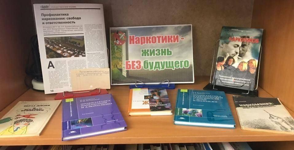 Акция «Нарко – СТОП!»