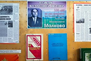 Колхозный вожак