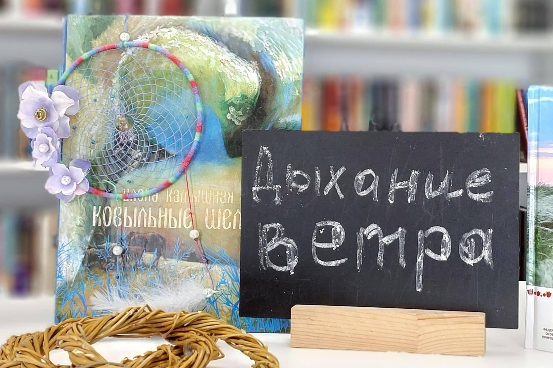 Литературно-творческий час «Дыхание ветра»