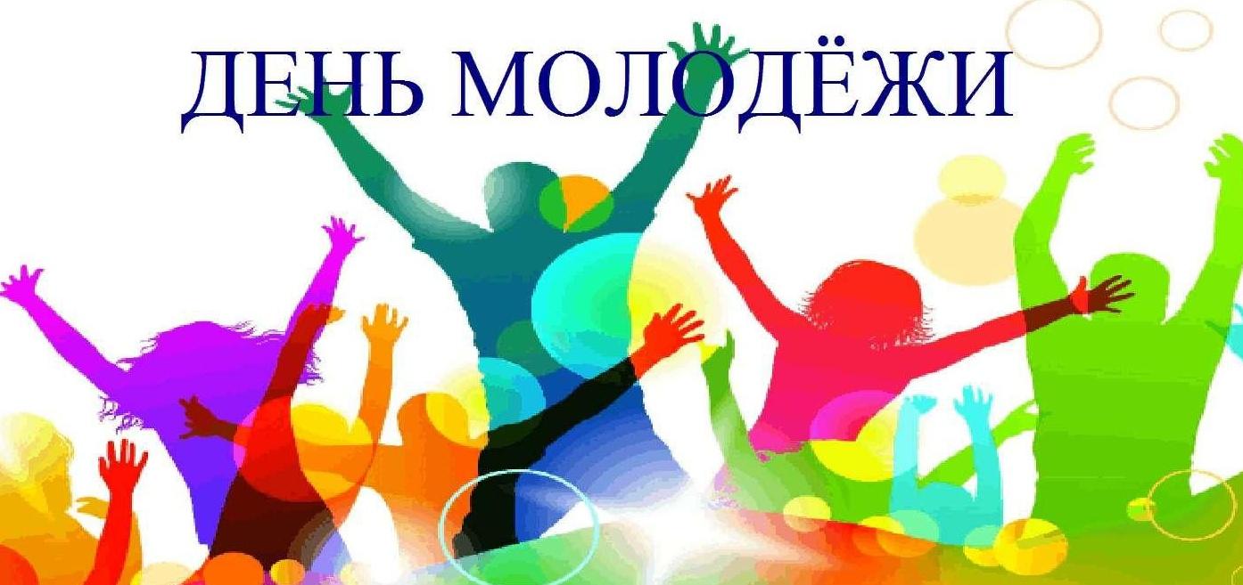 Развлекательная программа посвященная Дню молодежи «Молодежный драйв!»