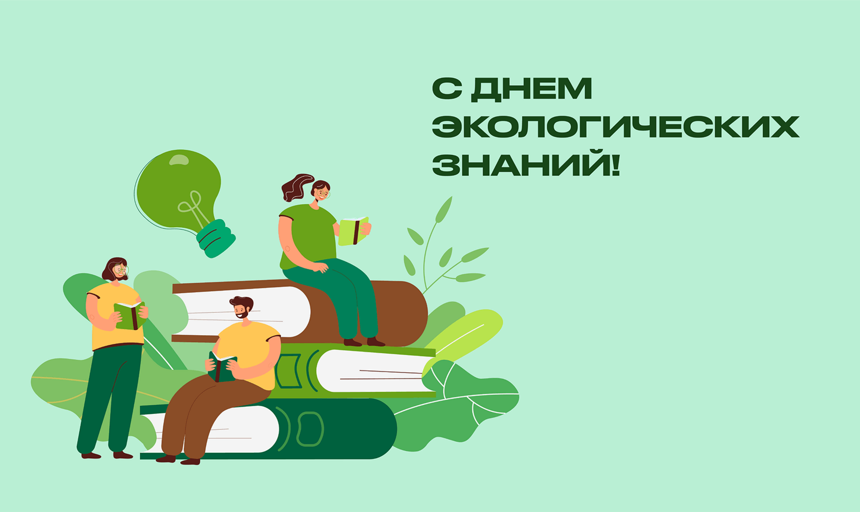 «Живая природа вокруг нас»