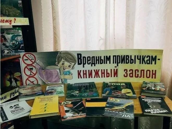 Книжная выставка - предупреждение «Опасный враг здоровья»