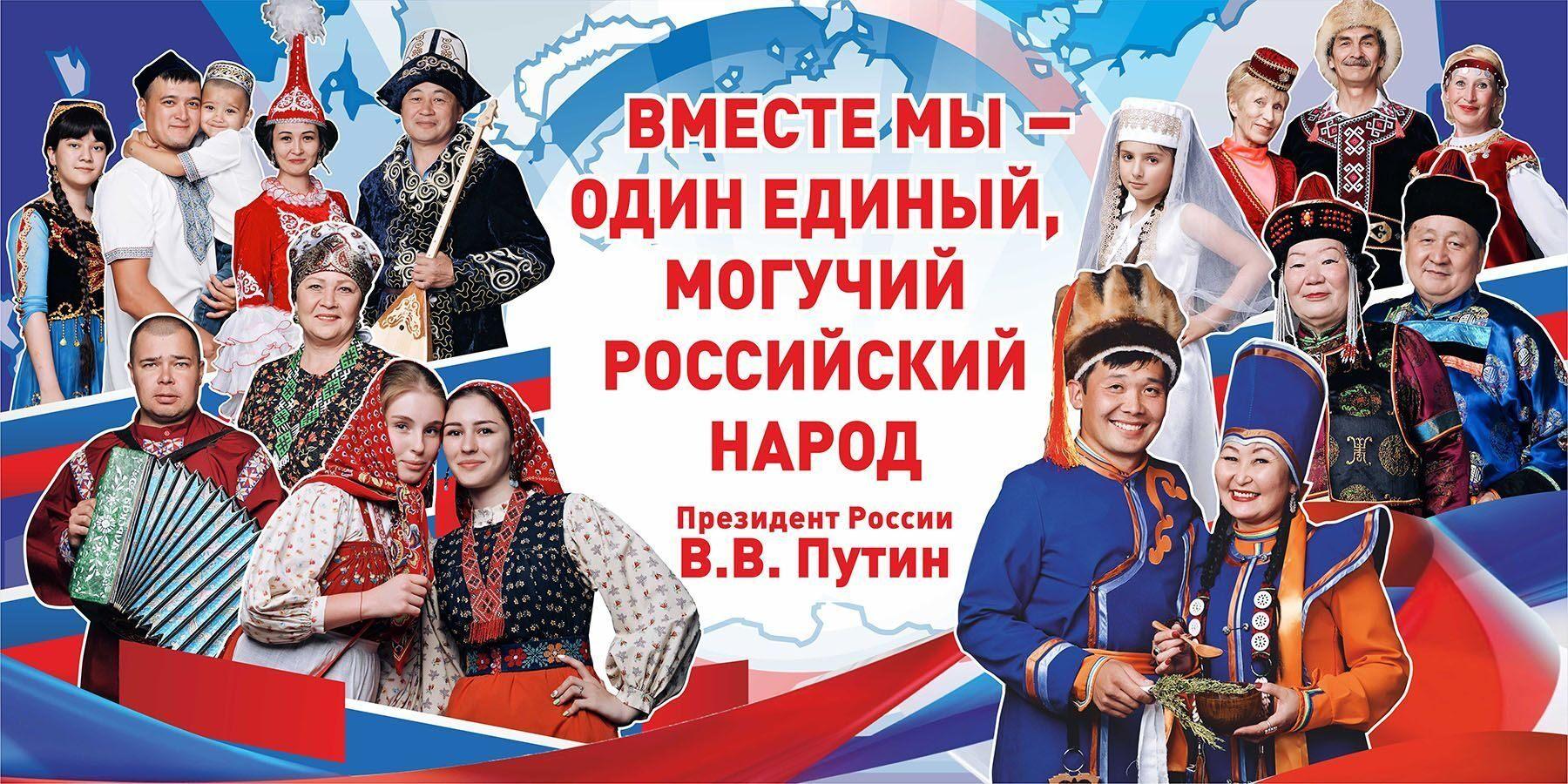 «Из нас слагается народ»