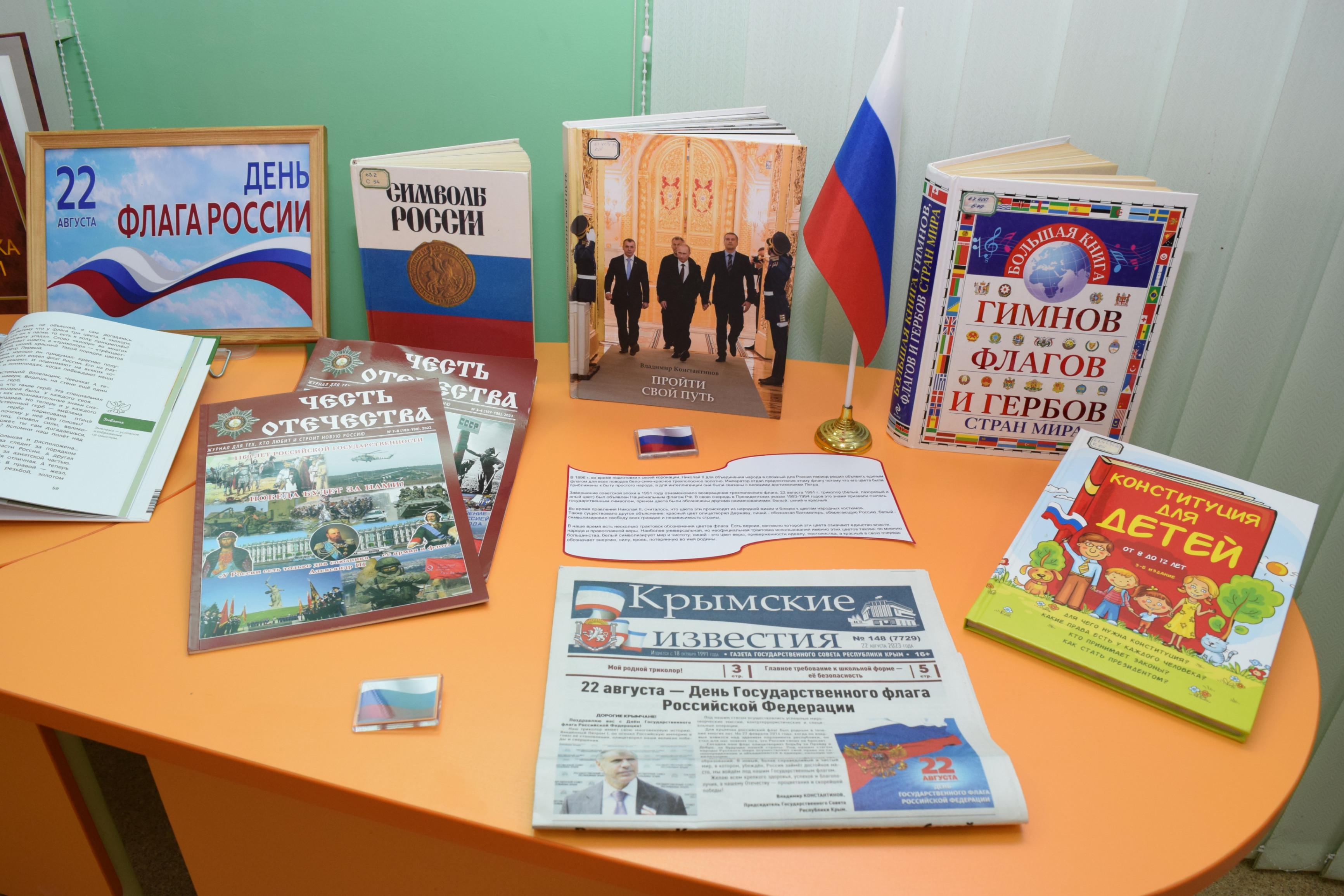 Три цвета, одна страна