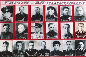 Музейный урок «Вязники-город Героев»