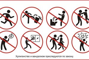 Час общения - «Шалость. Злонамеренный поступок. Вандализм»
