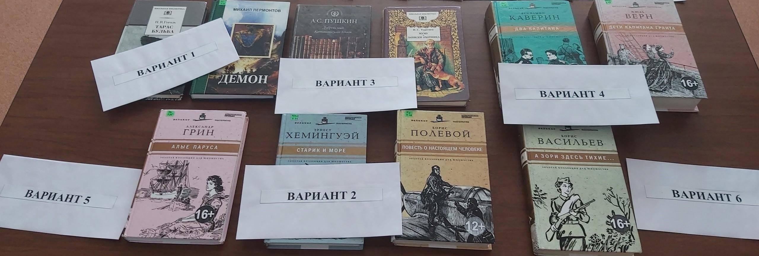 Квиз «Нескучная литература»