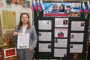 Программа «Сильна Героями Россия»