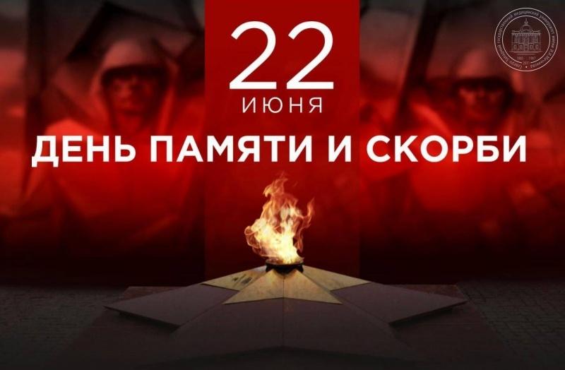 Час памяти «Без объявления войны»