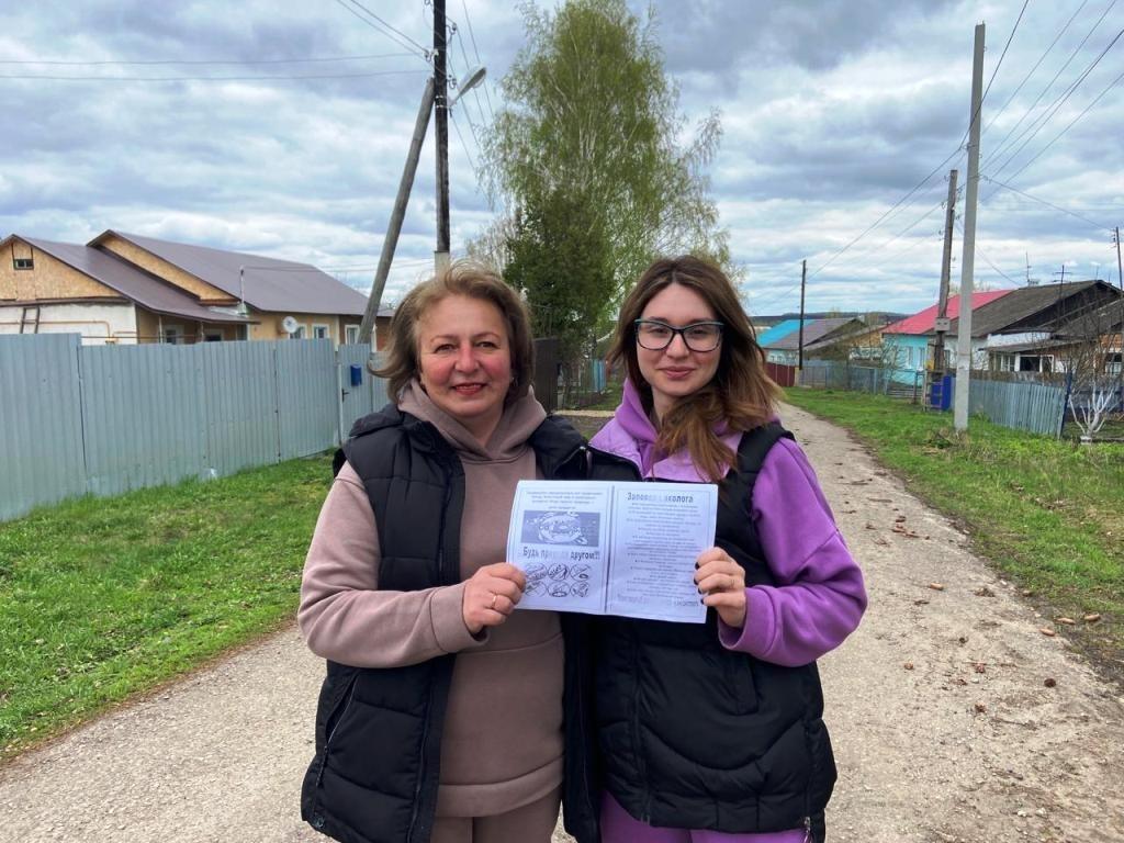 Экологическая акция «Наша зелёная планета»