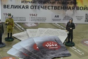 Настольно-полевая игра «Вектор Победы»