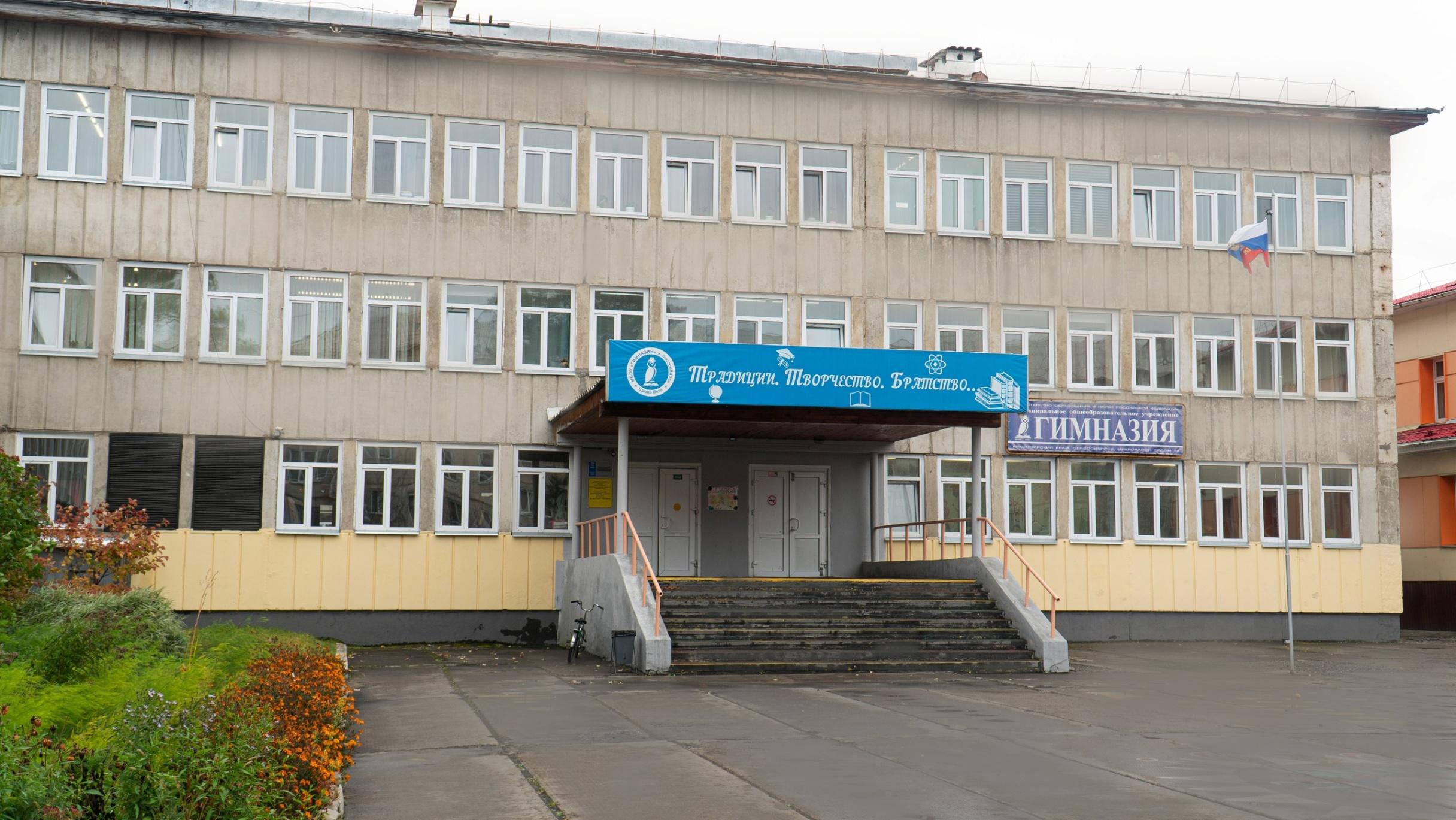 Гимназия г. Лесосибирска