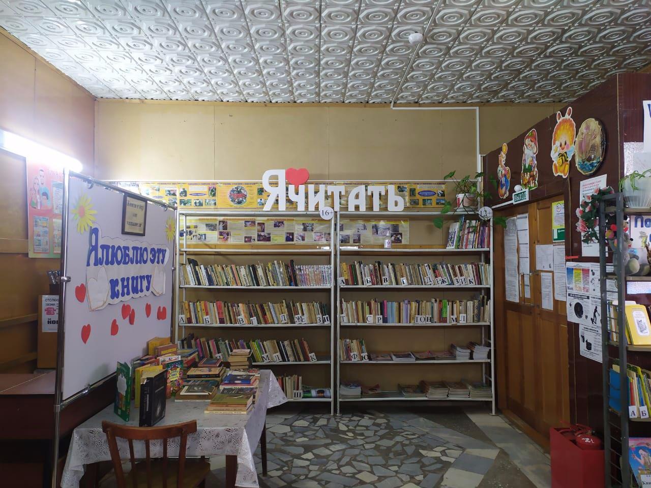 Грачёвская сельская библиотека