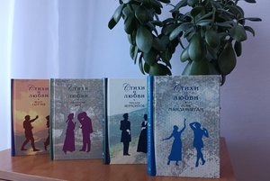 Программа «Женщина в поэзии классиков»