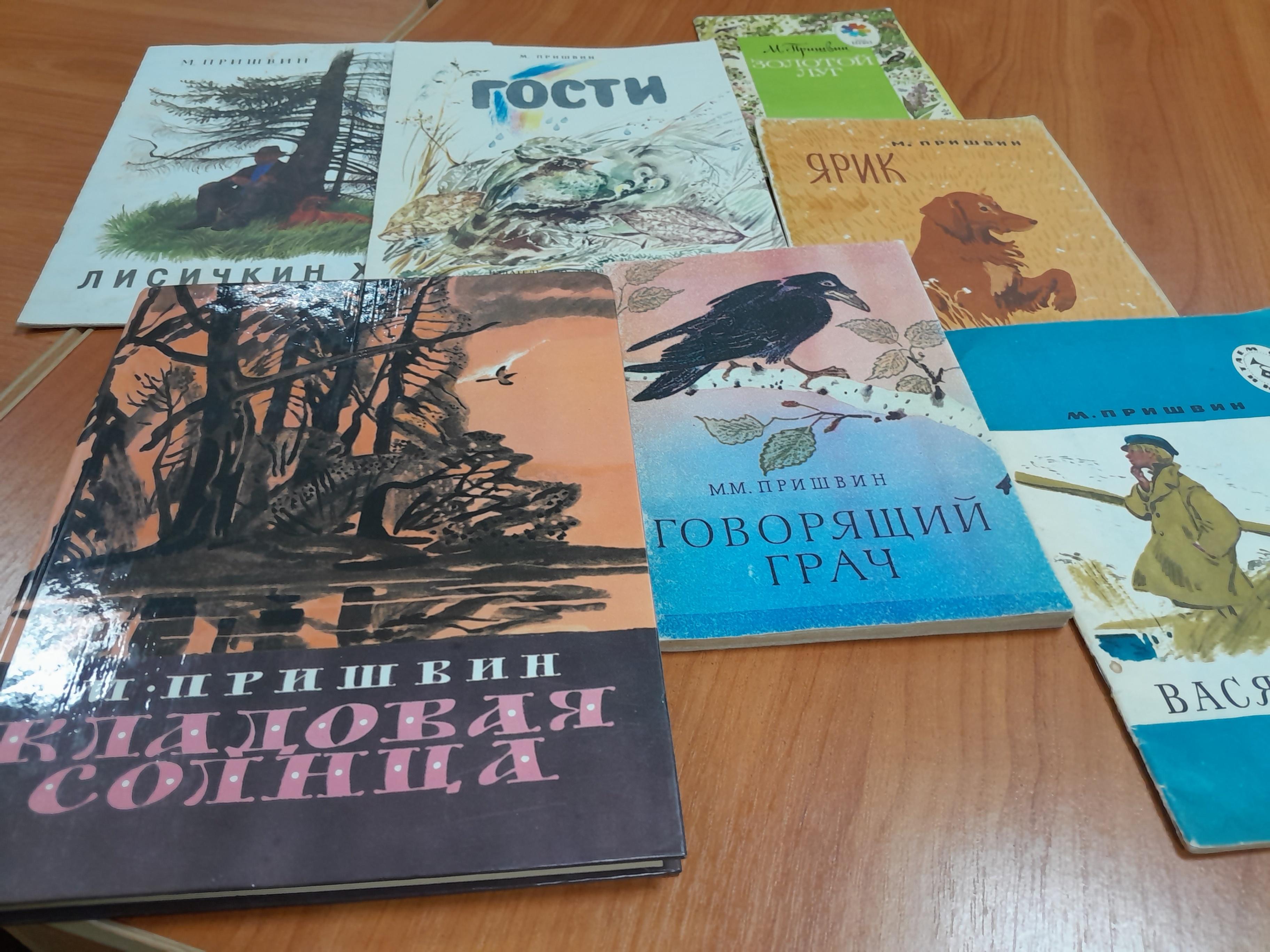 Книжная выставка «И лес тихонько мне шептал…»