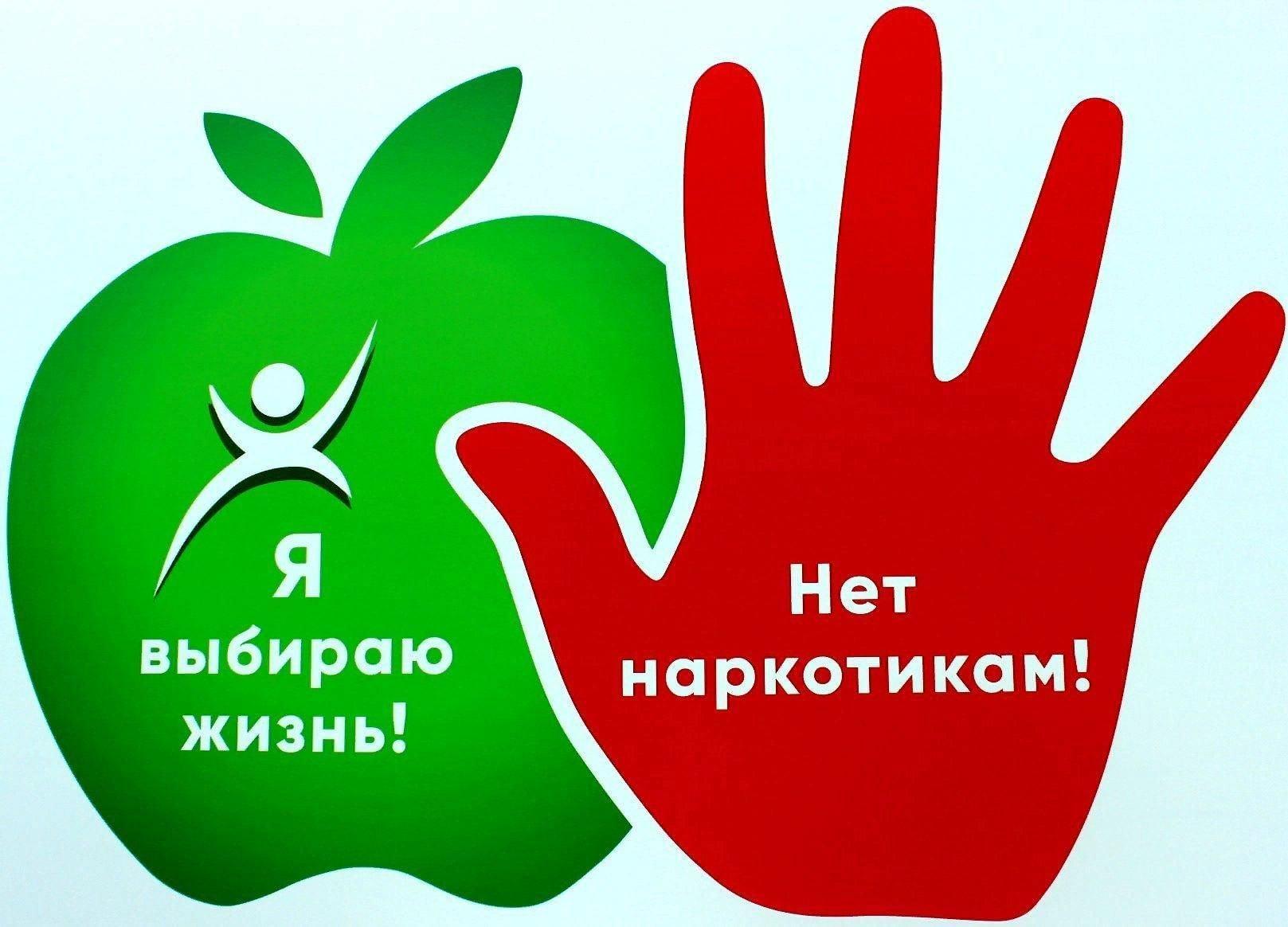 Акция «Скажем наркотикам НЕТ!»