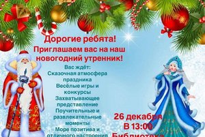 «Баба-Яга на ёлке у ребят»