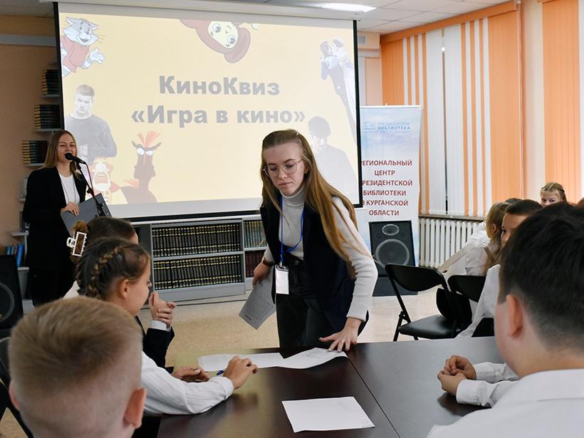Квиз «Игра в кино»
