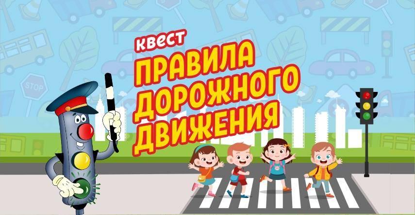 «Помним правила движения, как таблицу умножения»