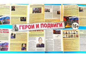 «Герои и подвиги»