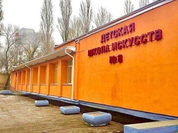 Детская школа искусств № 8 г. Саратов