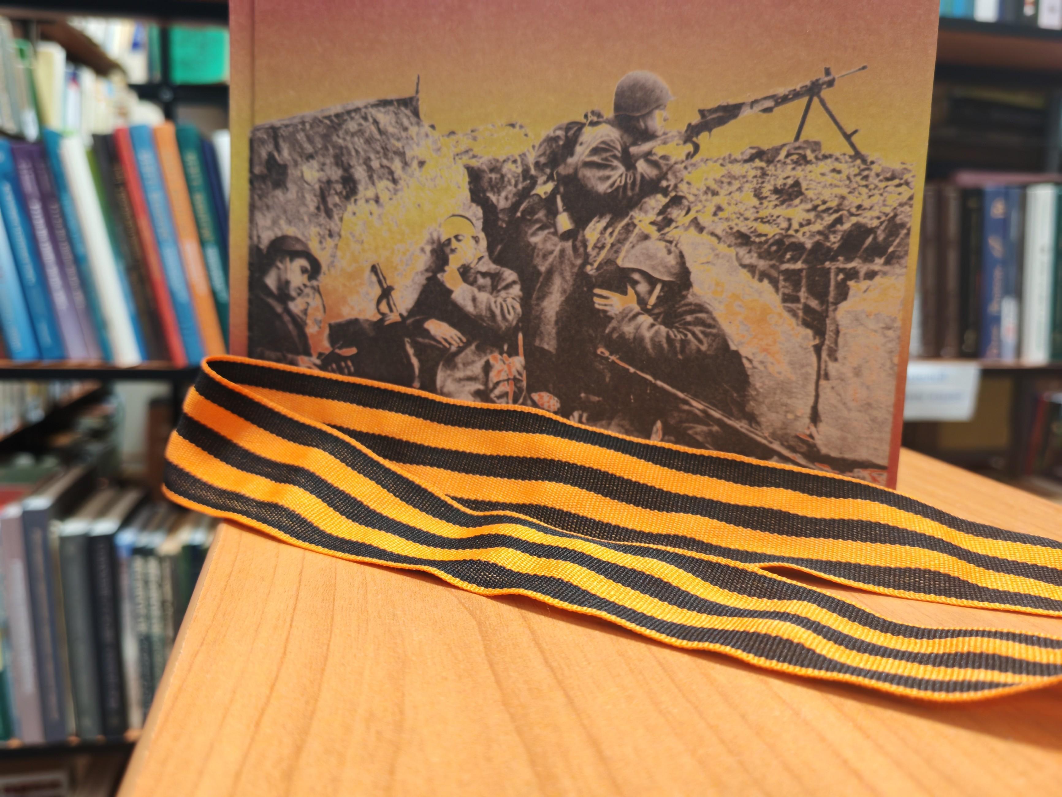 «Огненные годы»