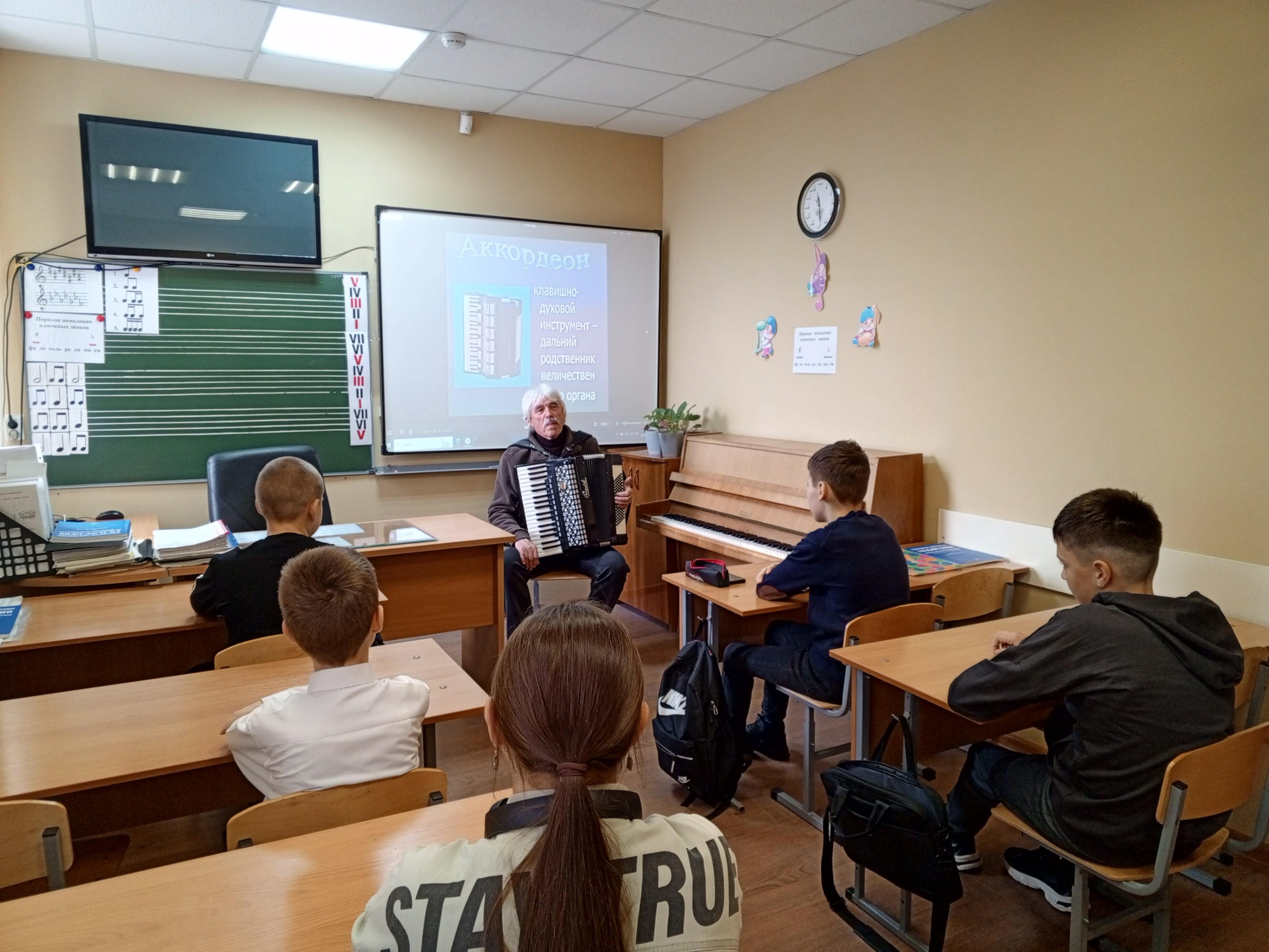 Внеклассное занятие «Звучит сеньор Аккордеон»