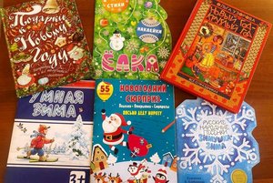 Программа «Книга новогодних приключений»