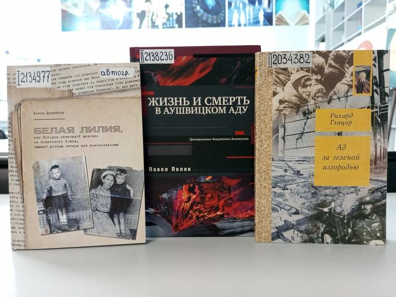 Без срока давности