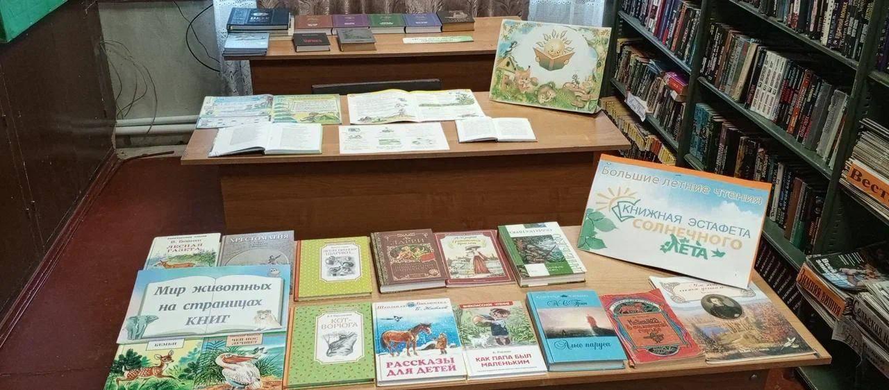 Выставка-рекомендация «Лето — время читать, восхищаться и спорить»