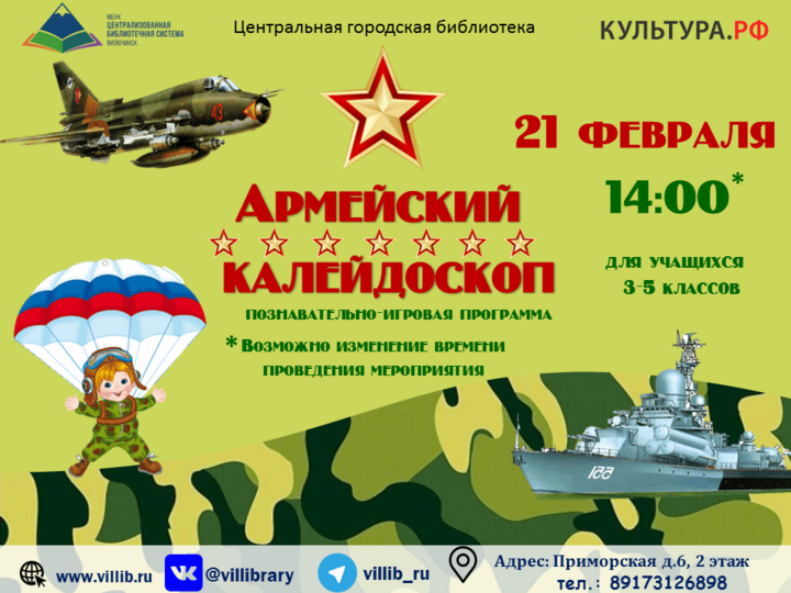 Рисунок армейский калейдоскоп