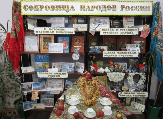 «Открывая сокровища библиотеки»