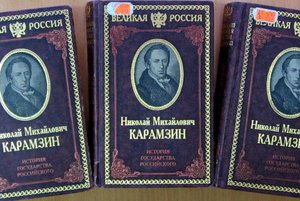 Литературный час «Листая страницы книг Н. Карамзина»