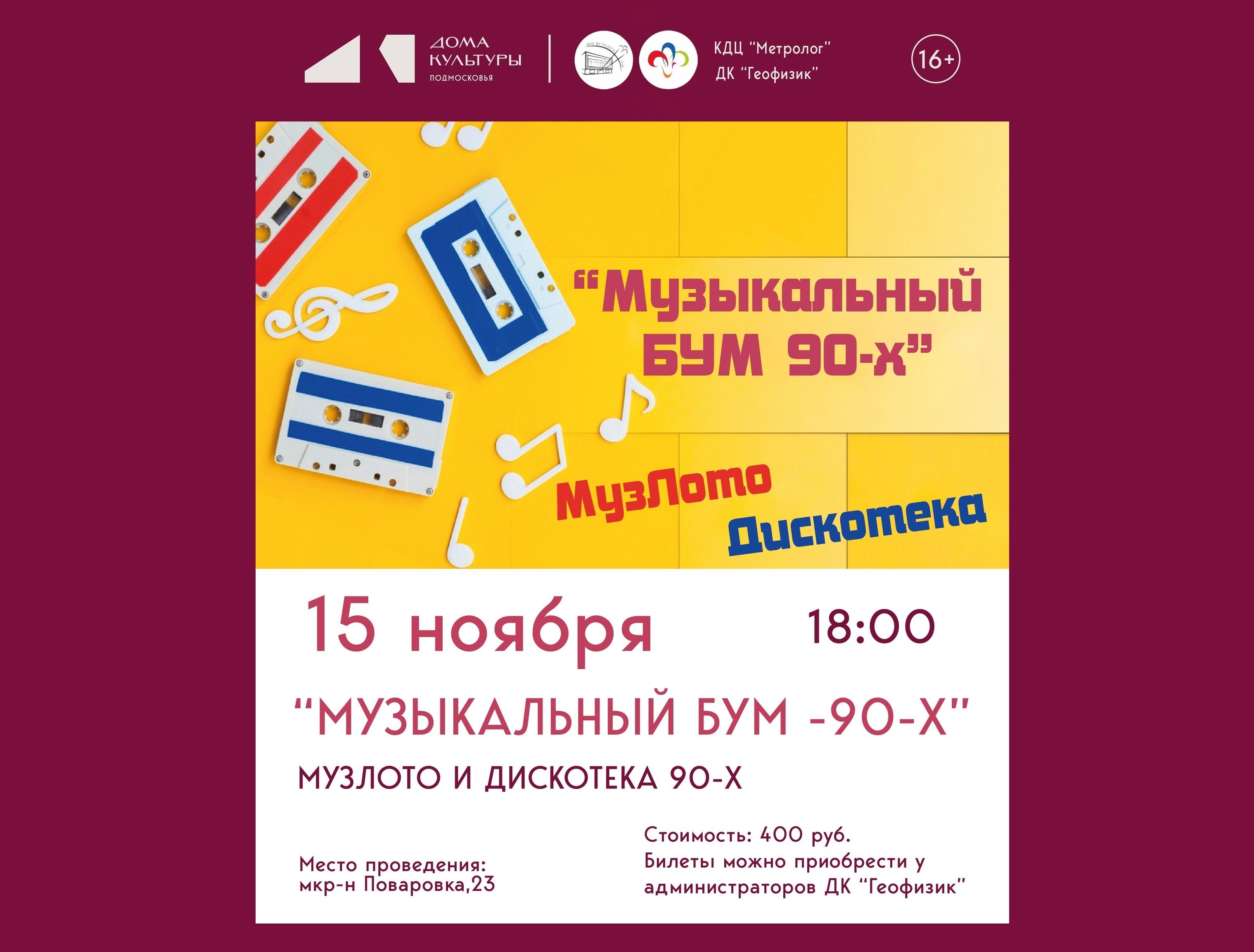 🎉 Машина времени отправляется в 90-е! 🚀