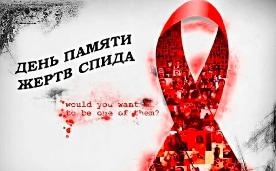 Информационный час «СПИД-фаҗига», посвященный Всемирному Дню памяти жертв СПИДа