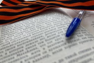 Исторический квиз «Память прошлого»