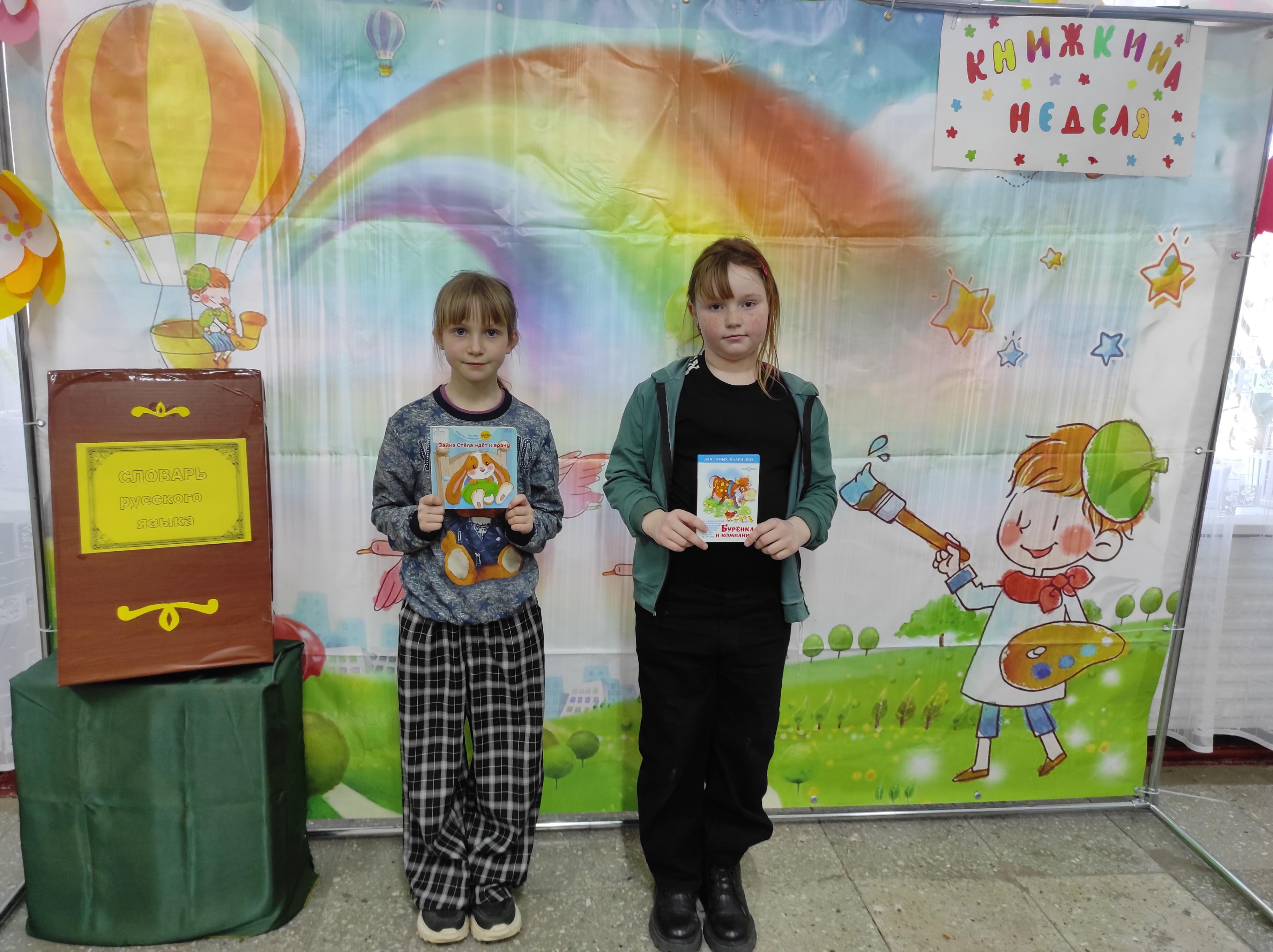 День открытых дверей «Книжная радуга детства»