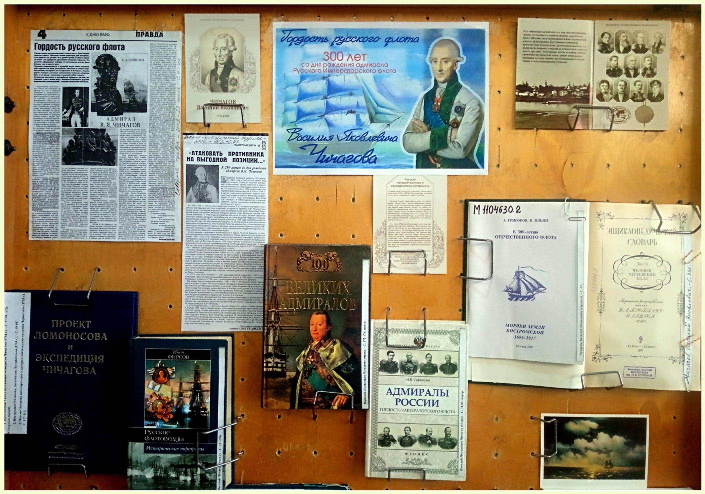 Гордость русского флота