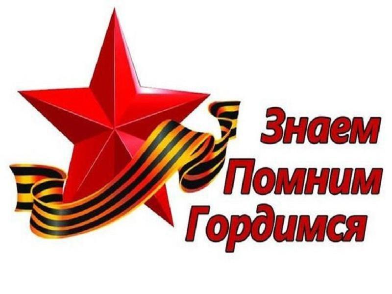 Митинг «Гордись и помни»