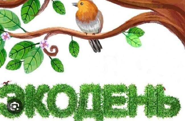 «Мин табигать баласы»-экодень