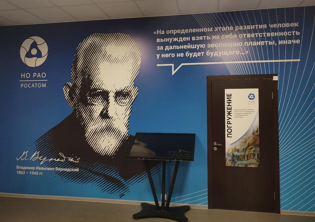 Выставка «Погружение»