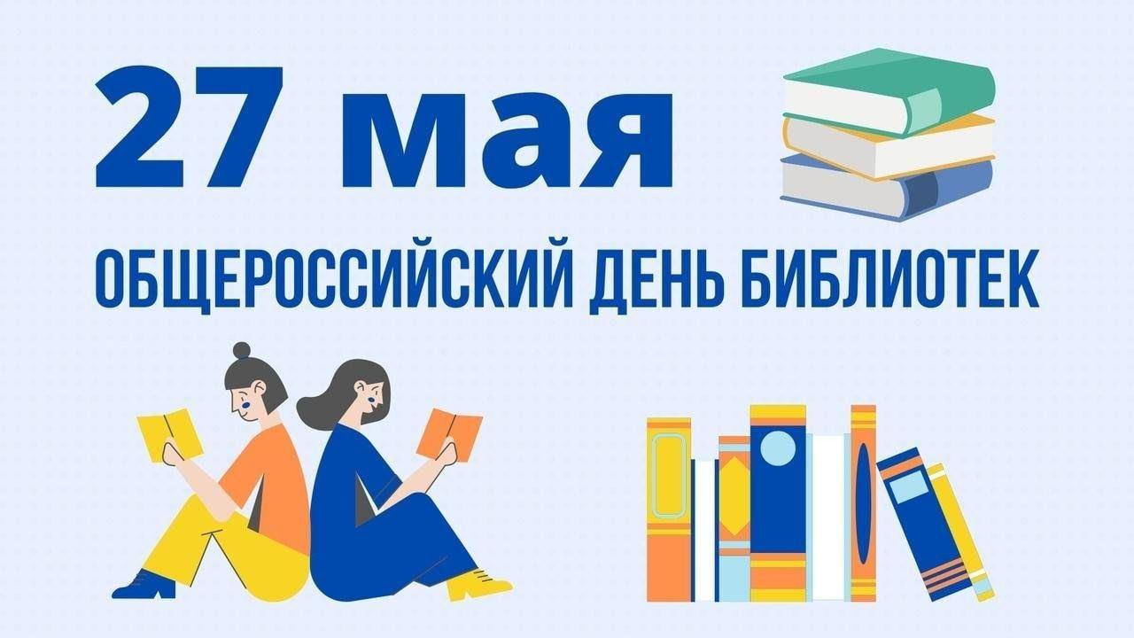 «В библиотеку приходи - мечтай, читай, твори»