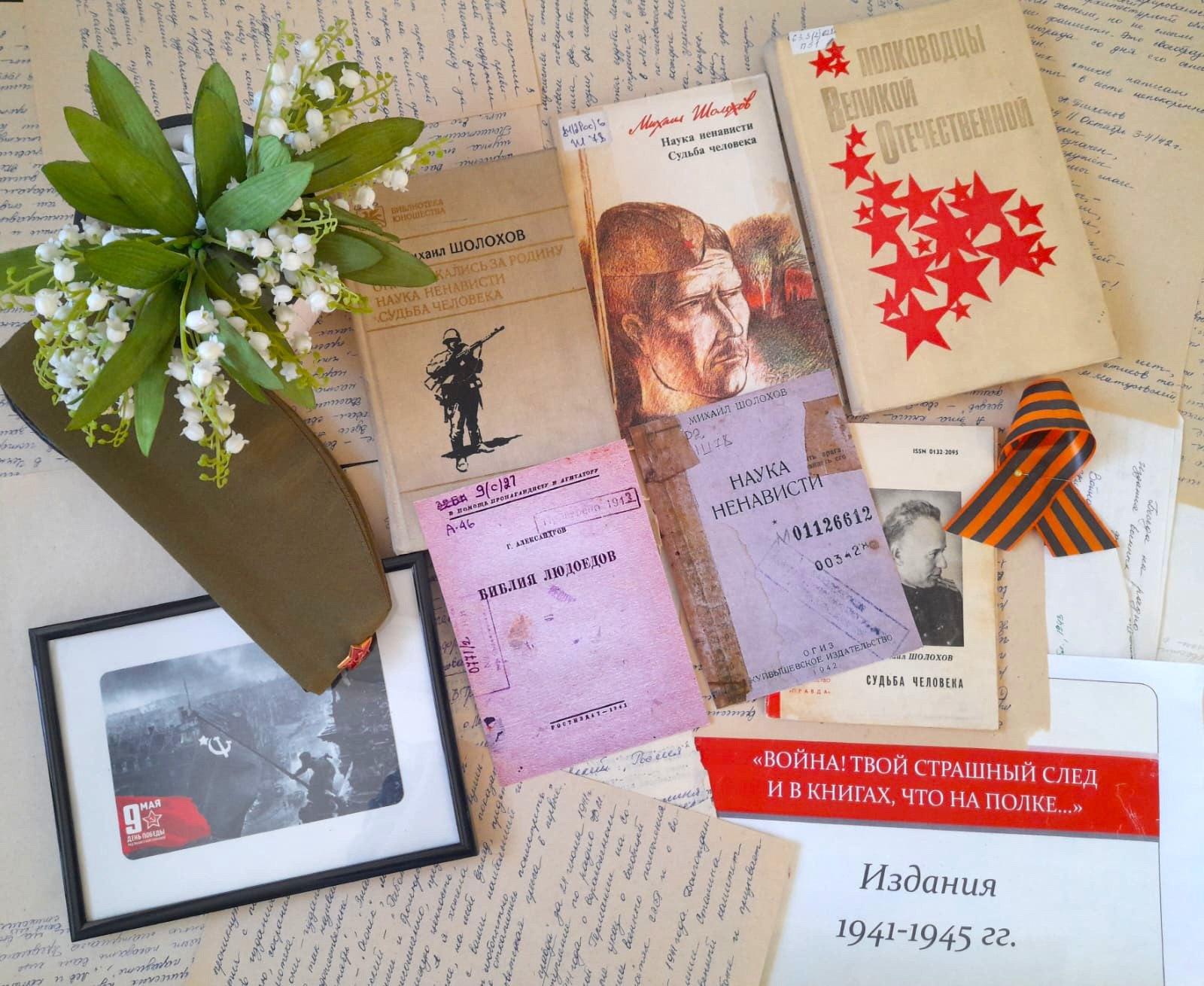 Интеллектуальный марафон «Война, твой страшный след и в книгах, что на полке…»