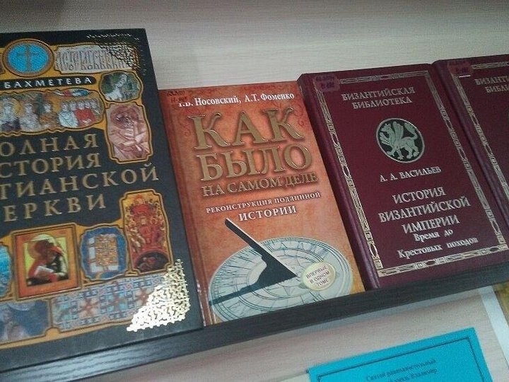 Книжная выставка «Крещение Руси: легенды и факты»