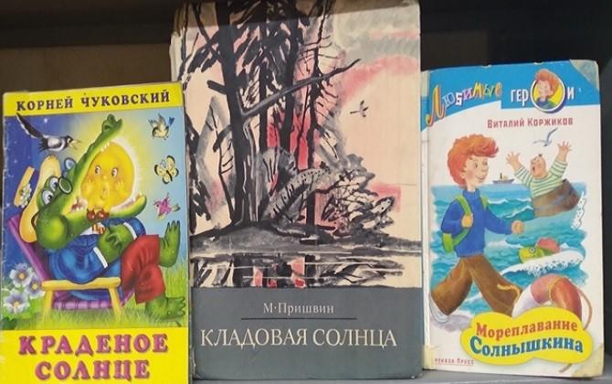 Книжная выставка «В каждом человеке есть солнце»