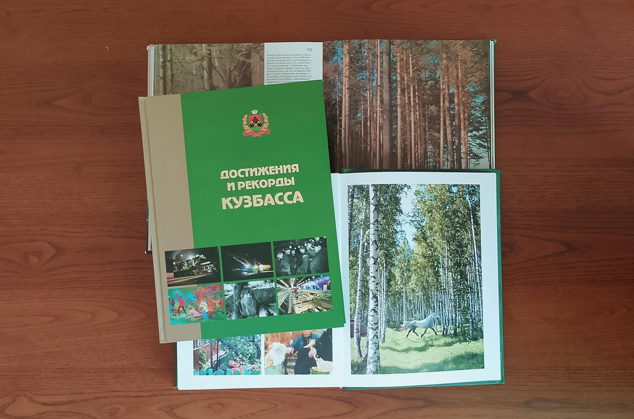 Познавательный час «Кузбасс. Славные страницы прошлого и настоящего»