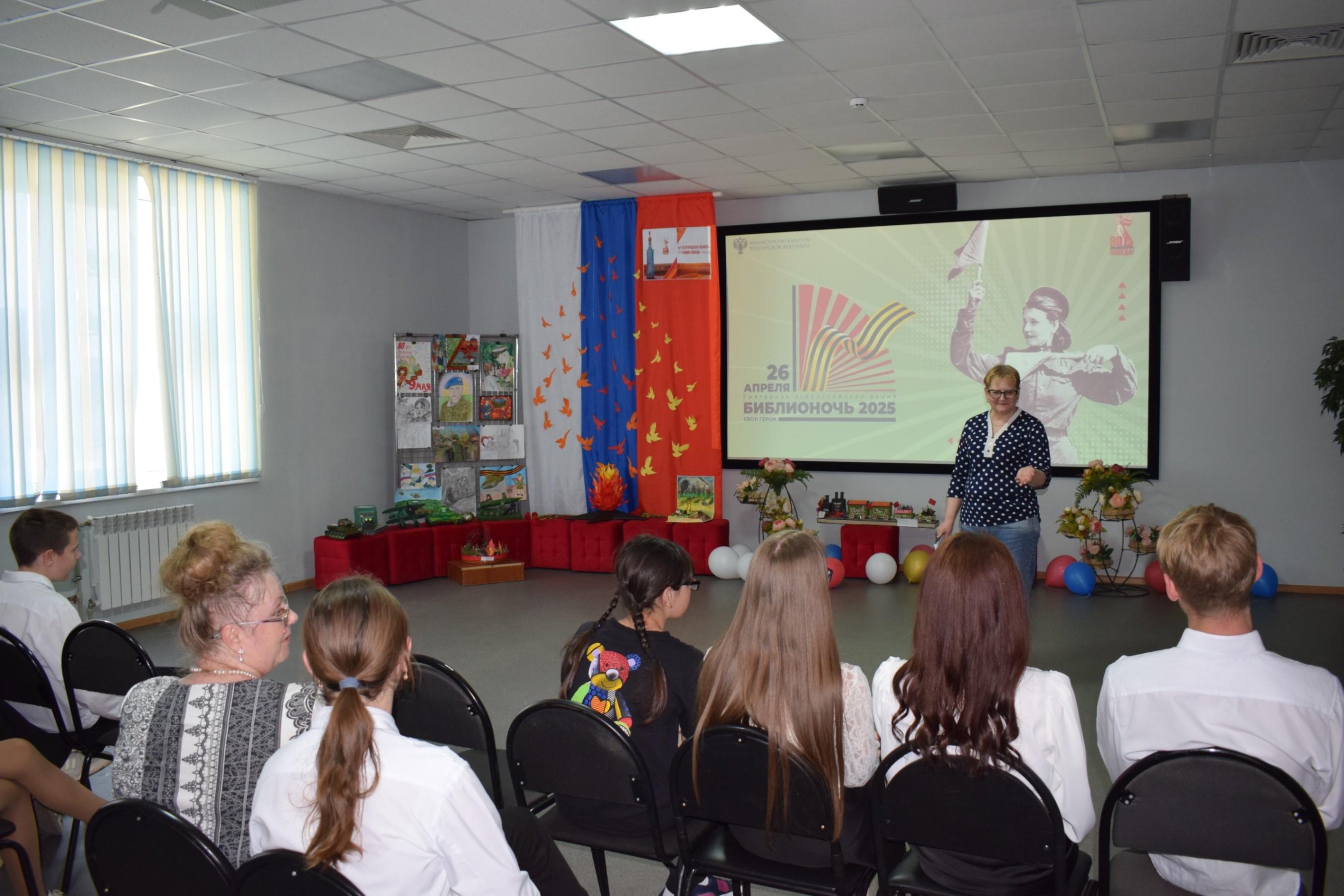 Библионочь «Единство народов - сила России!»