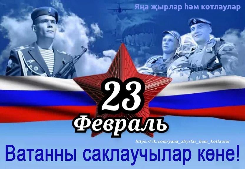 «Ир–егетләр көне»
