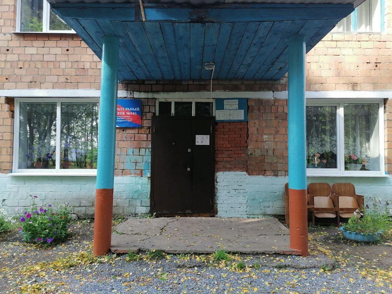 Александровский сельский дом культуры
